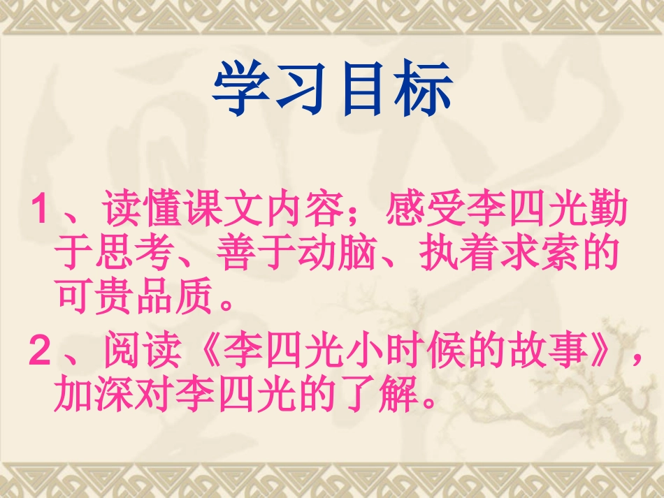 奇怪的大石头-演示文稿_第2页