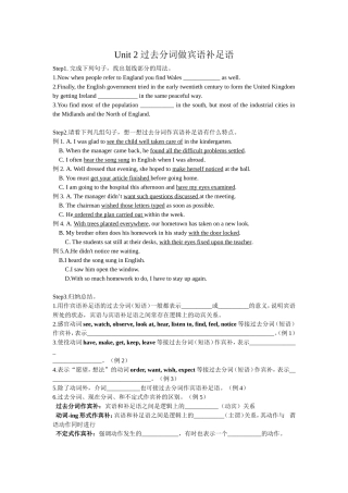 必修五Unit2Grammar