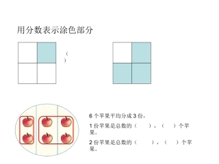 分数的简单应用工1