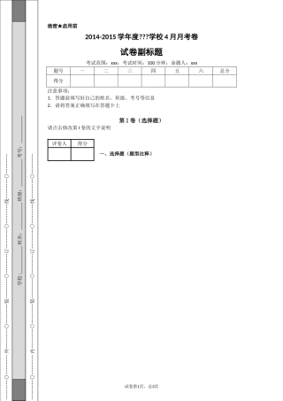 1415上期末商丘九年级期末试题