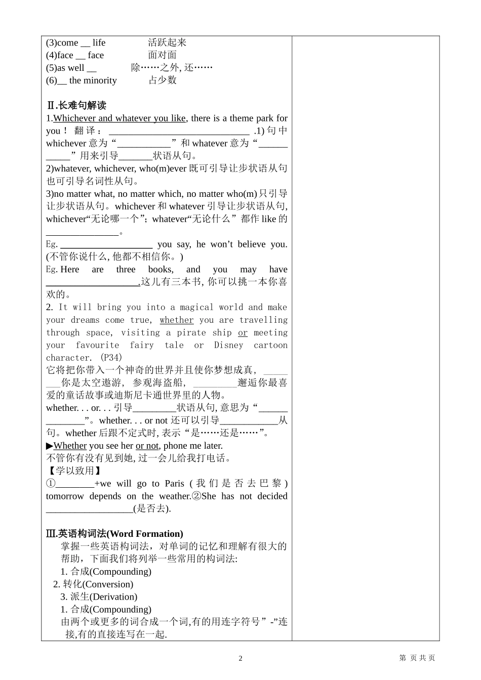 Book4教案unit5_第2页