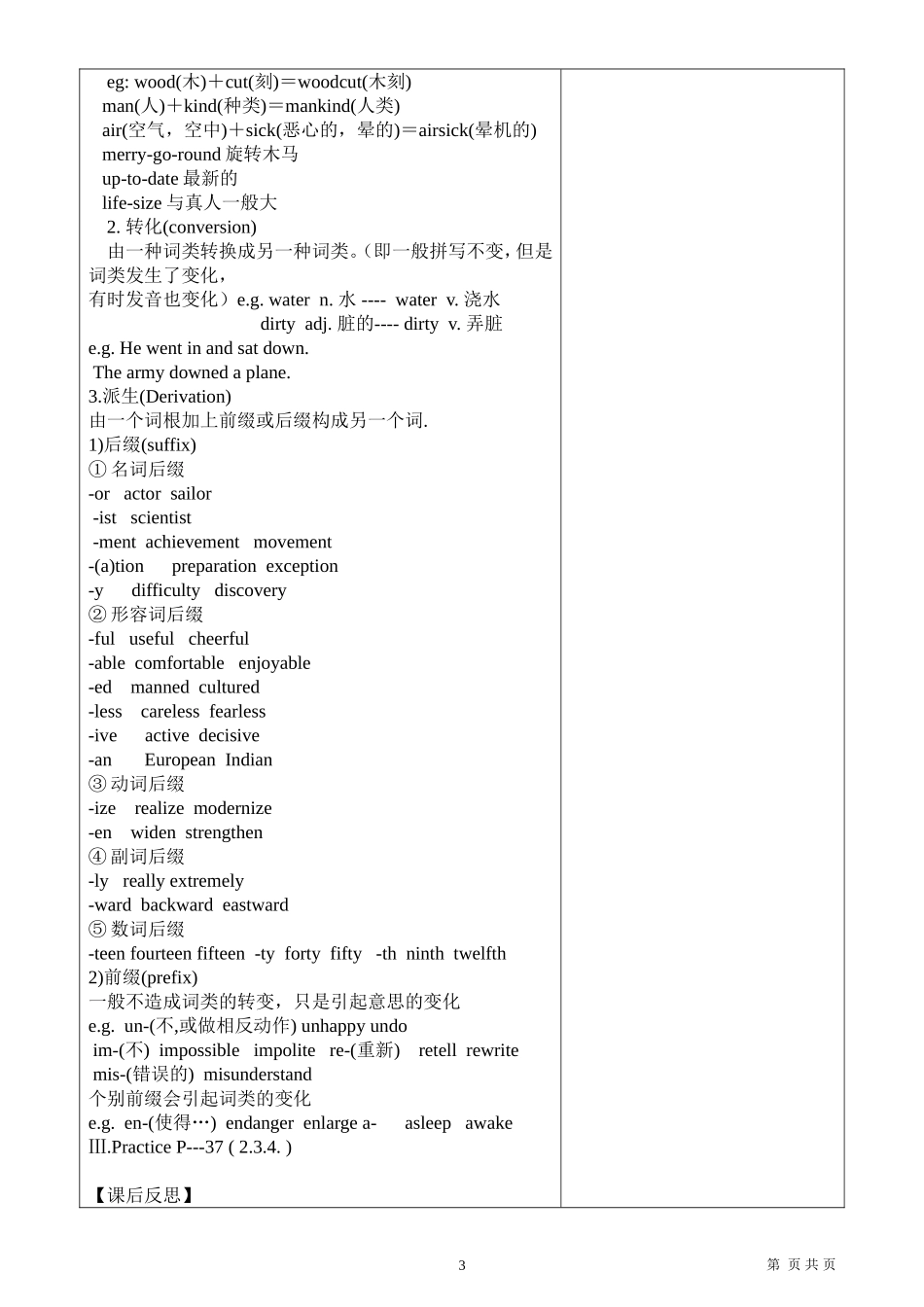 Book4教案unit5_第3页