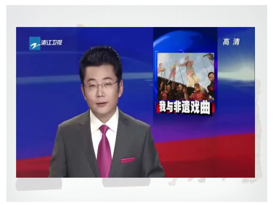 5.家乡的传统文化研究_第2页