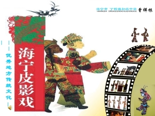 5.家乡的传统文化研究