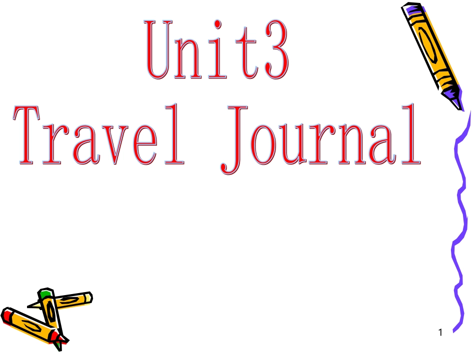 必修一Traveljournal_第1页