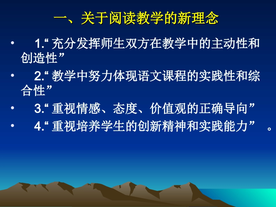 以学生为本-亲历阅读过程_第2页