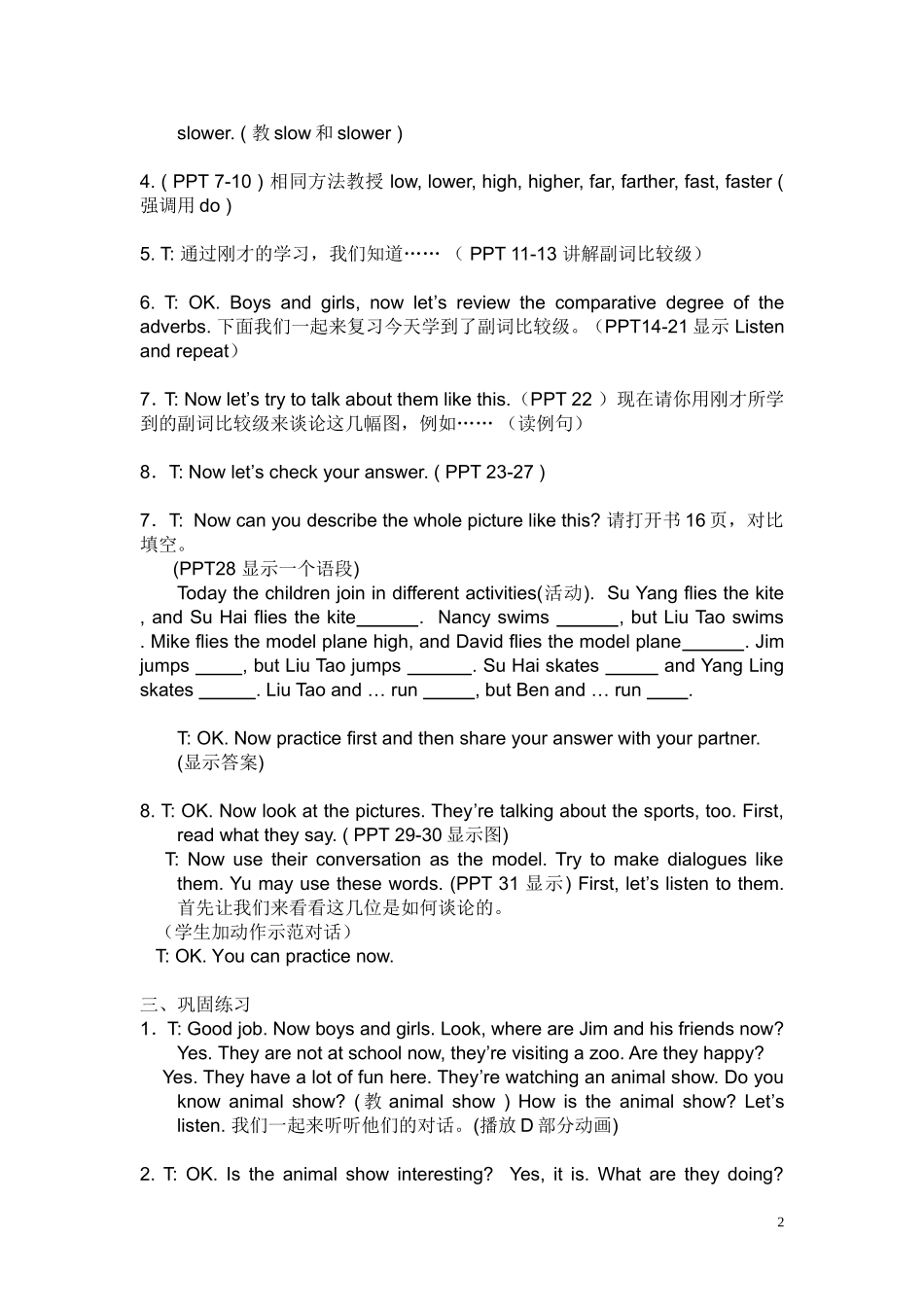 6B-Unit-2-第二课时_第2页