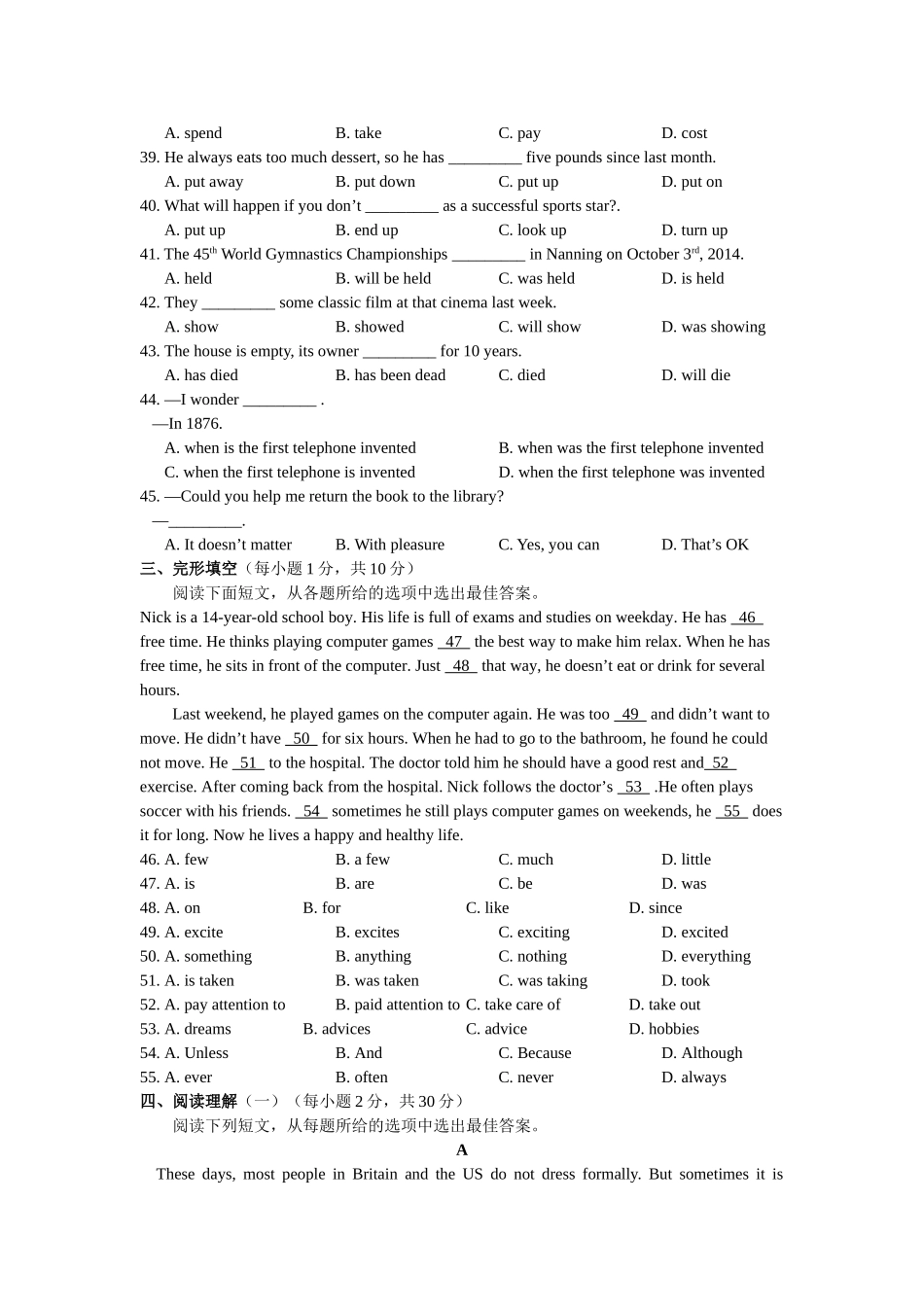 桥圩五中2014年段考模拟考试_第3页