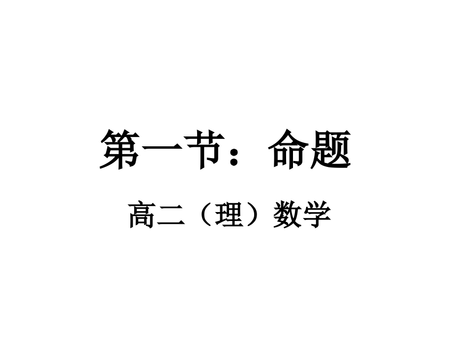 分数加减法复习_第1页