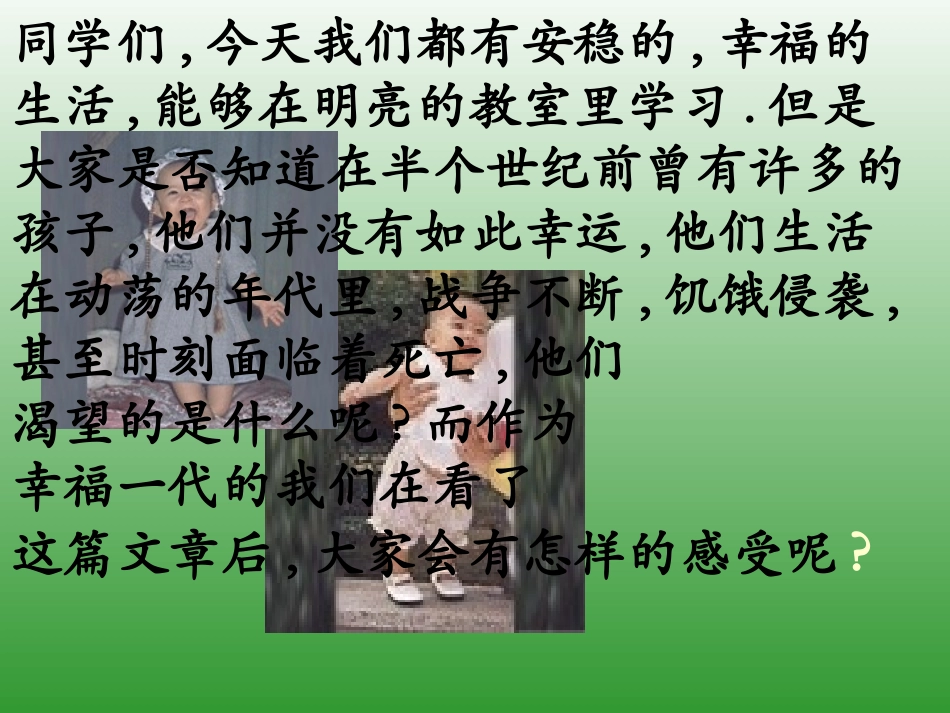 《亲爱的爸爸妈妈》PPT课件(2)_第2页