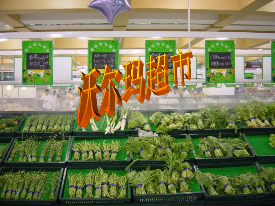 第一节物质的分类(第一课时)_第2页