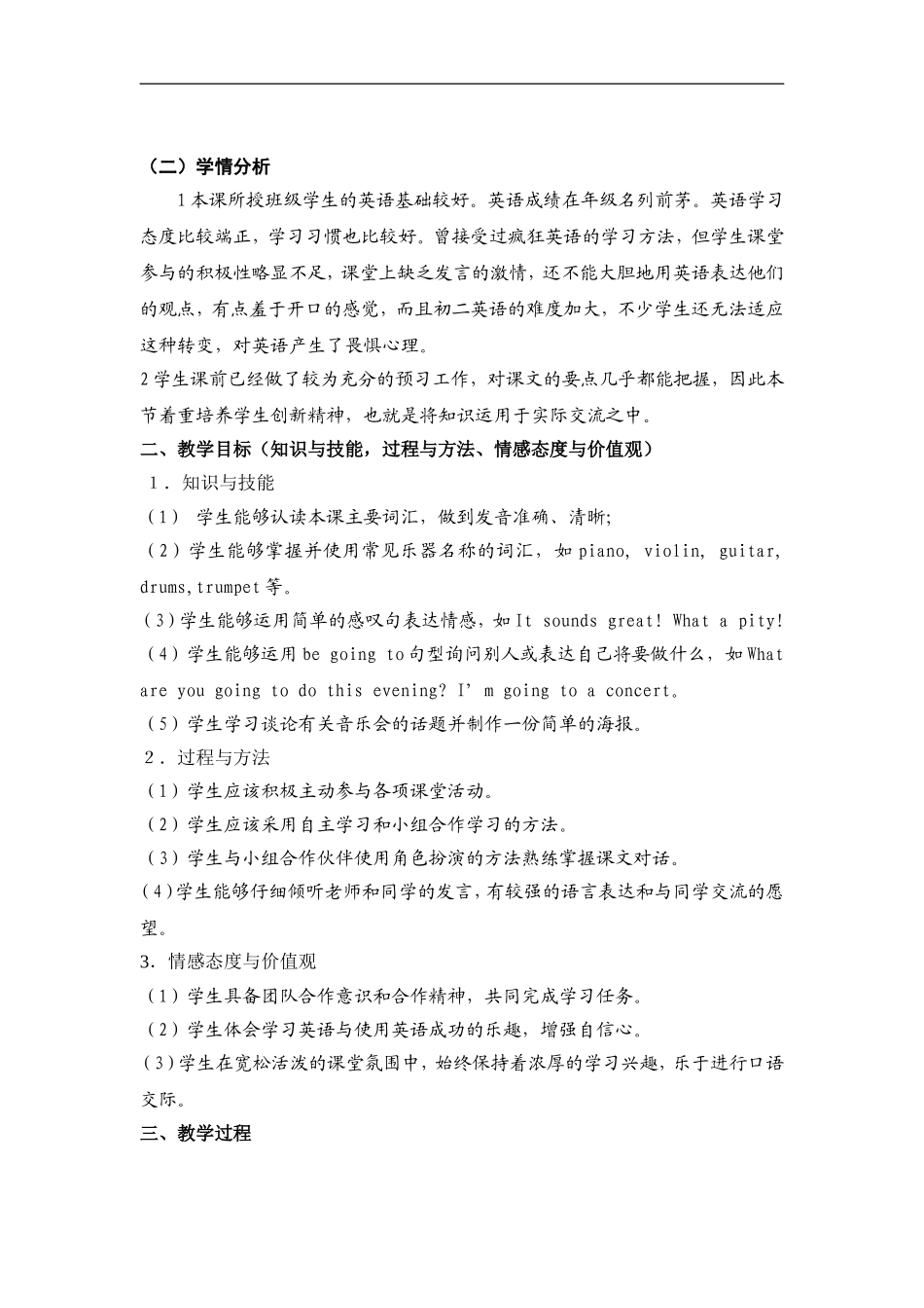 Unit-3-topic2---What-sweet-music_第2页