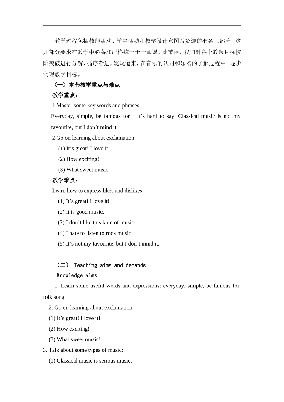 Unit-3-topic2---What-sweet-music_第3页