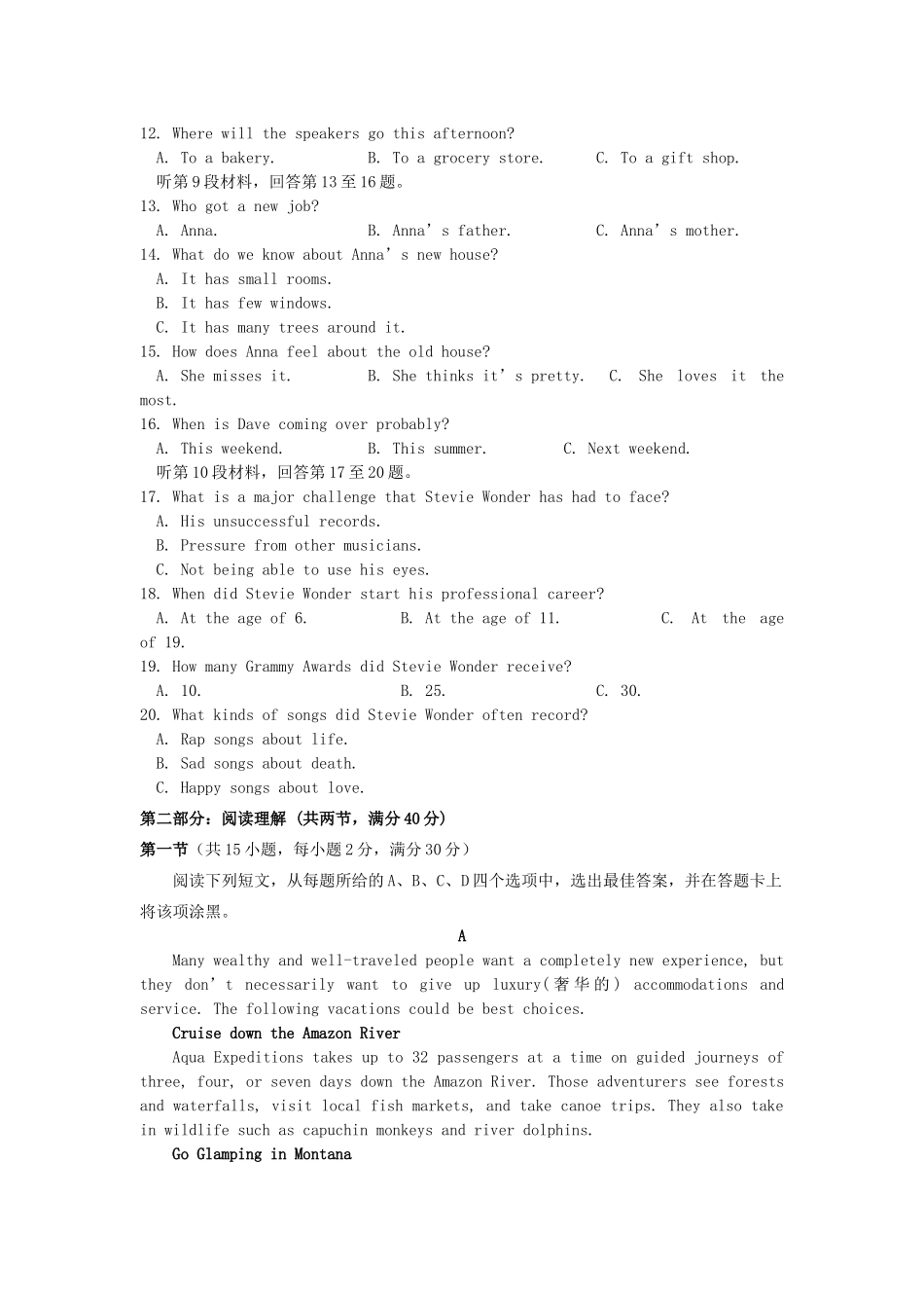 山东省泰安四中高一英语12月月考试卷_第2页