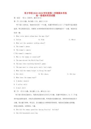 安徽省滁州市定远县育才学校高一英语下学期期末考试试卷(普通班)试卷