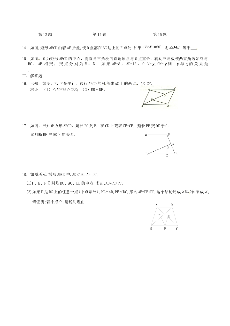九年级数学上学期期末复习试卷1 苏科版试卷_第2页