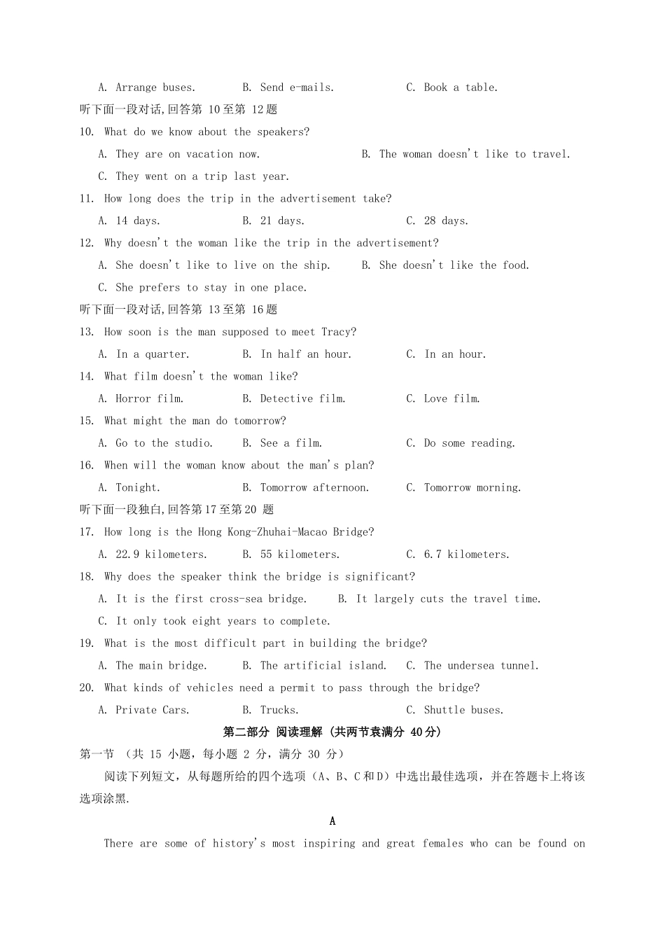 四川省凉山州高三英语第三次诊断性测试试卷 四川省凉山州届高三英语第三次诊断性测试试卷 四川省凉山州届高三英语第三次诊断性测试试卷_第2页