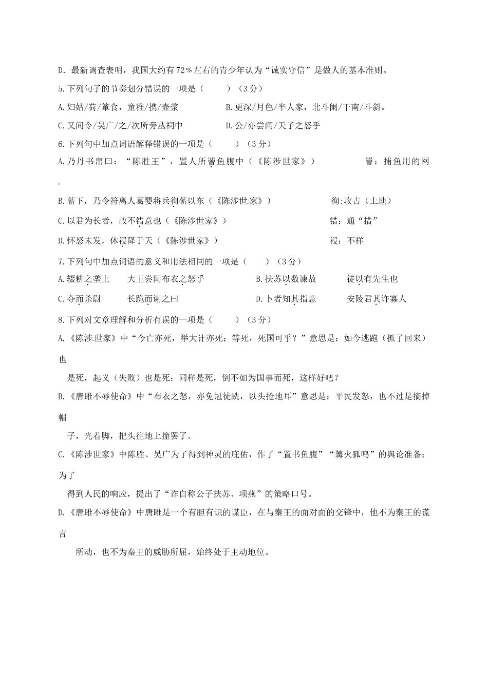 九年级数学10月月考试卷 北师大版试卷_第2页