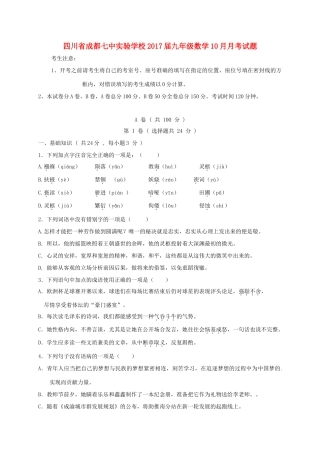 九年级数学10月月考试卷 北师大版试卷
