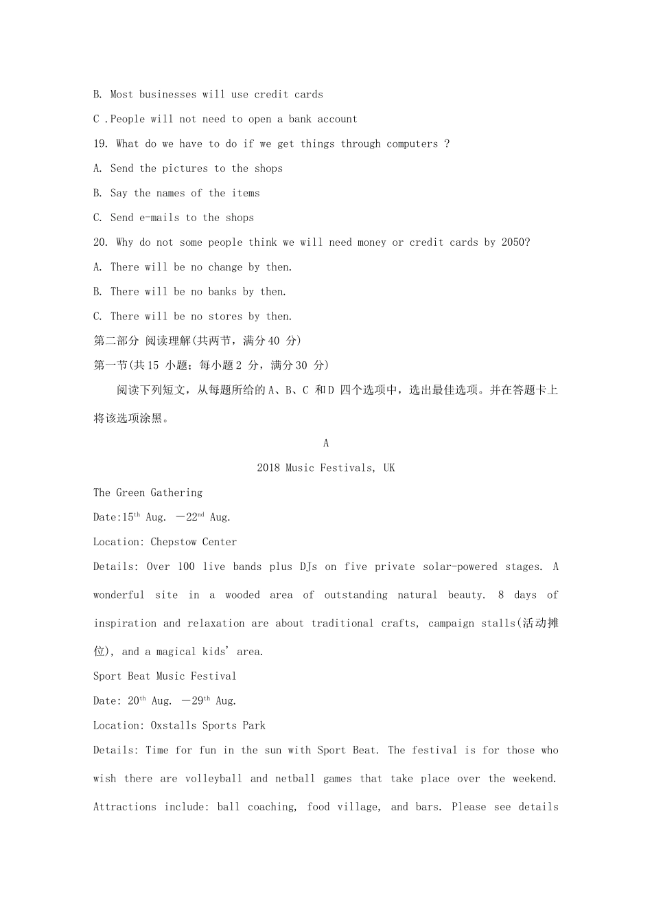 安徽省 庐巢六校联盟  高二英语上学期第二次段考试卷_第3页