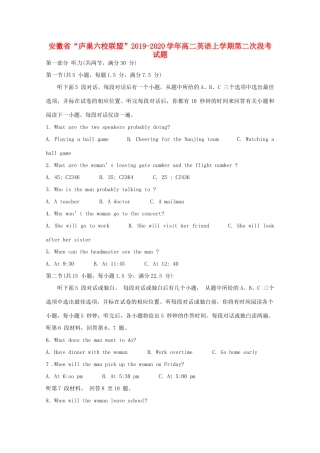 安徽省 庐巢六校联盟  高二英语上学期第二次段考试卷