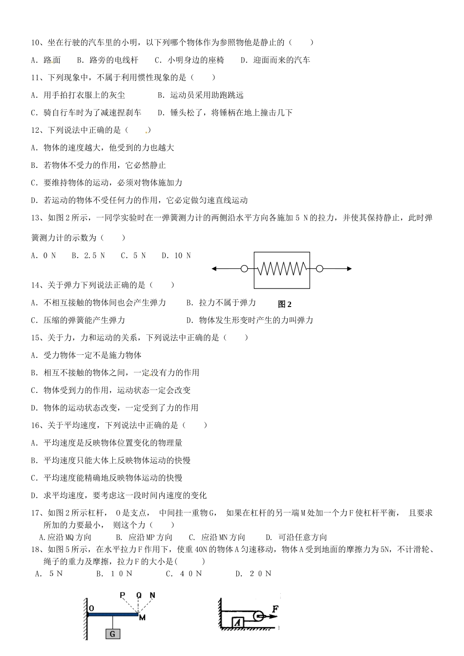 四川省宜宾市届九年级物理上学期期中考试试卷 新人教版试卷_第2页