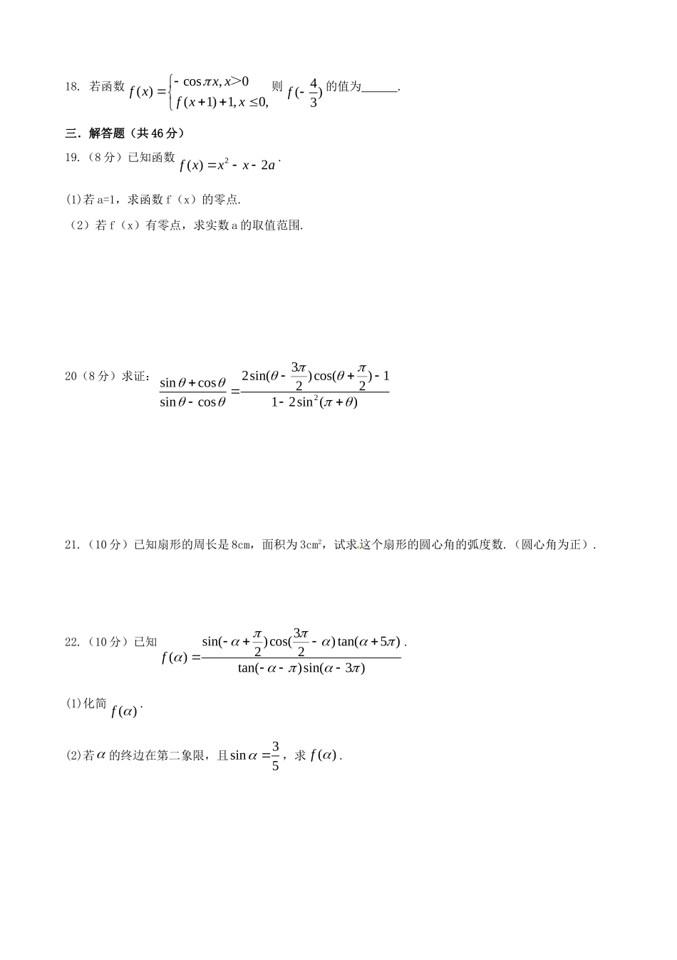 九年级数学下学期第一次测评试卷(宏志班，无答案) 新人教版试卷_第3页