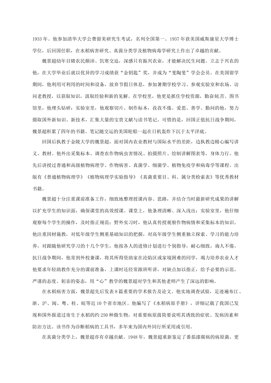 山西省太原市清徐县_高二语文下学期第一次调研考试试卷无答案试卷_第3页