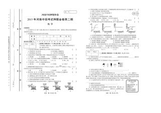 九年级化学中招考试押题金卷第2期试卷(pdf，无答案)试卷