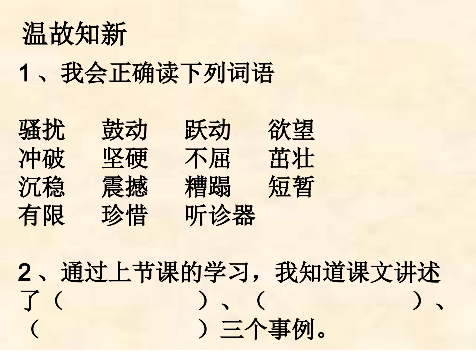 19、生命生命_第3页