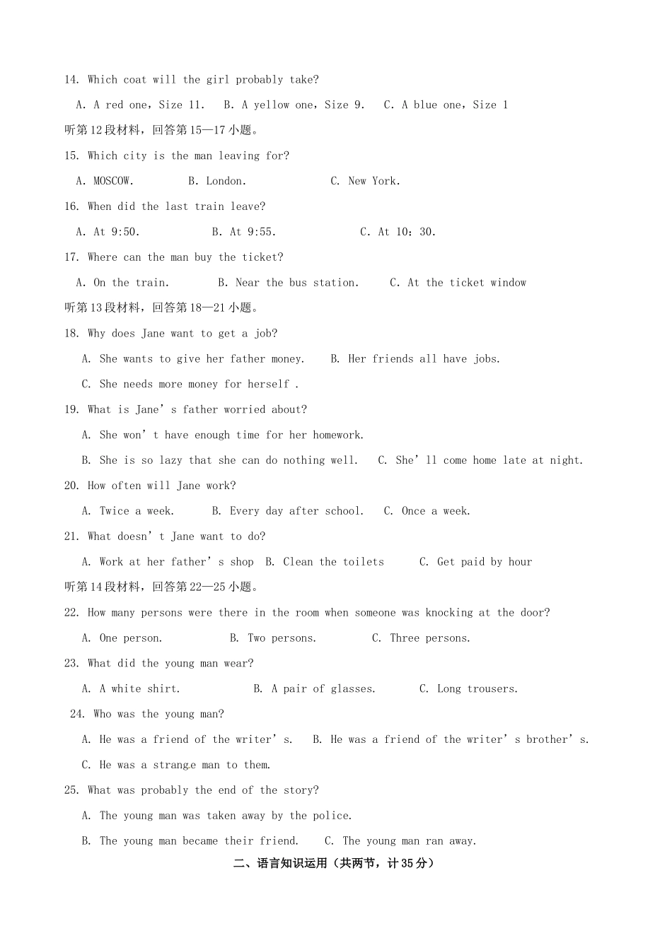 中考英语模拟考试卷(A卷)人教新目标版试卷_第2页