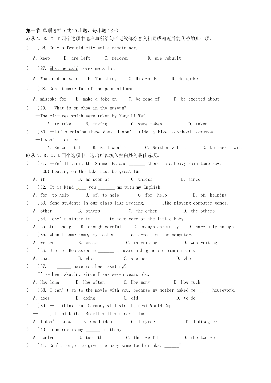 中考英语模拟考试卷(A卷)人教新目标版试卷_第3页