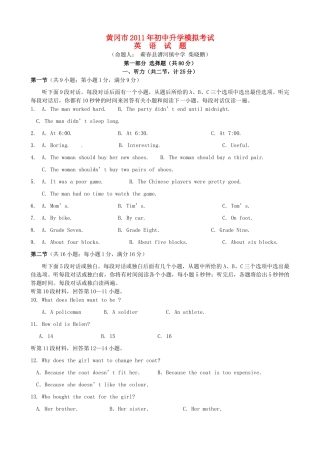 中考英语模拟考试卷(A卷)人教新目标版试卷