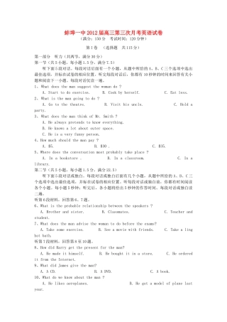 安徽省蚌埠一中高三英语第三次月考试卷试卷