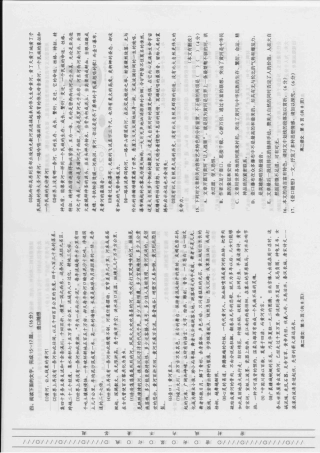 天津市部分区高二语文上学期期末考试试卷4(PDF) 天津市部分区高二语文上学期期末考试试卷(PDF) 天津市部分区高二语文上学期期末考试试卷(PDF)