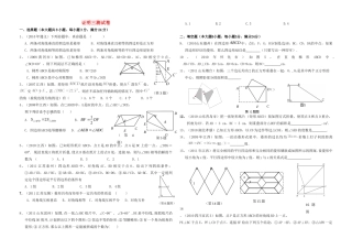 九年级数学上册 第三章证明三单元测验试卷 北师大版试卷