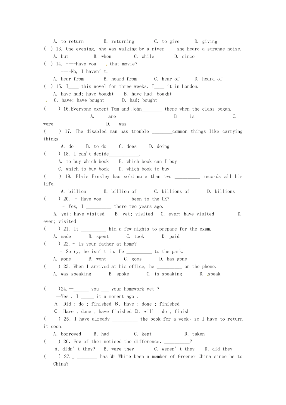 山东省广饶县英才学校八年级英语上学期期中试卷试卷_第2页