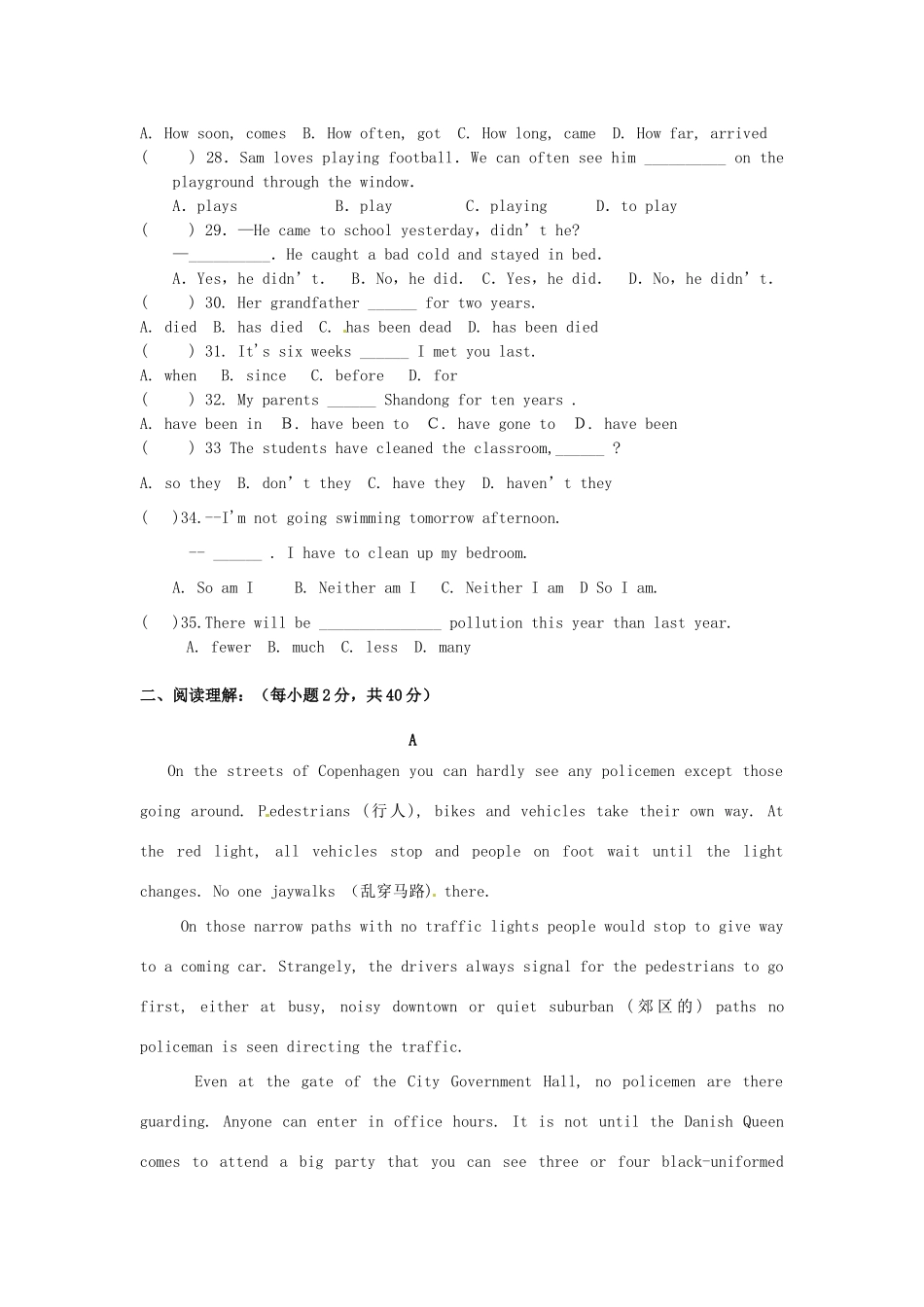 山东省广饶县英才学校八年级英语上学期期中试卷试卷_第3页