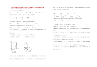 九年级数学12月阶段测试试卷 苏科版试卷