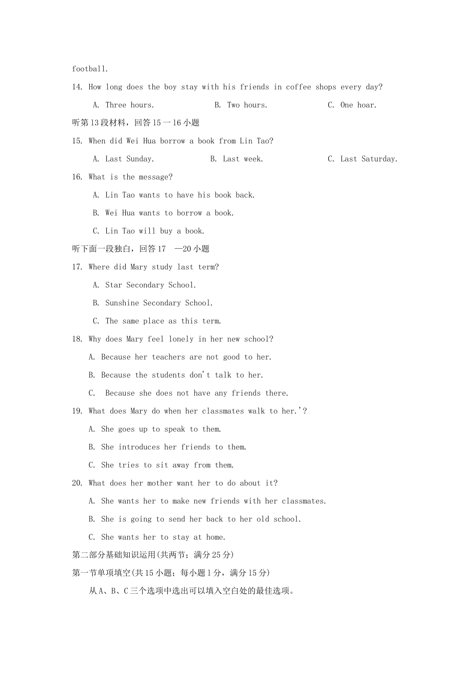 四川省广安市中考英语真题试卷_第3页