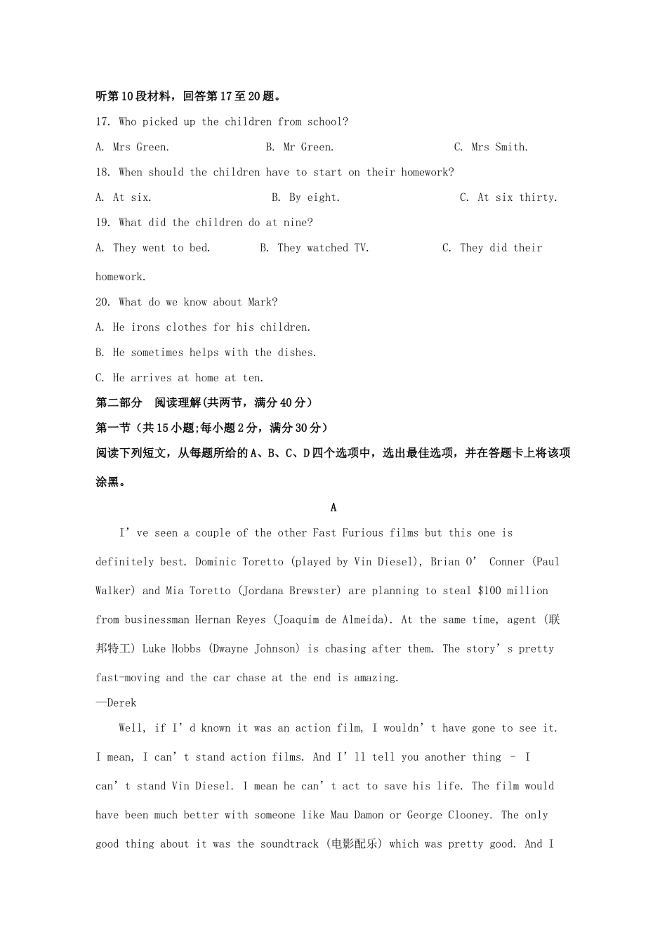 安徽省江南十校高一英语上学期期中试卷试卷_第3页