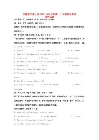 安徽省江南十校高一英语上学期期中试卷试卷