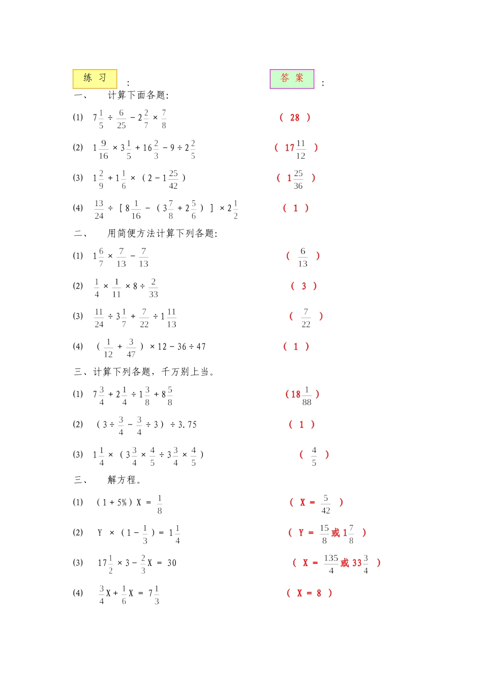 x5sx11_第1页