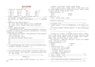 八年级语文下册 第五单元综合测试题(无答案) 新人教版 试题