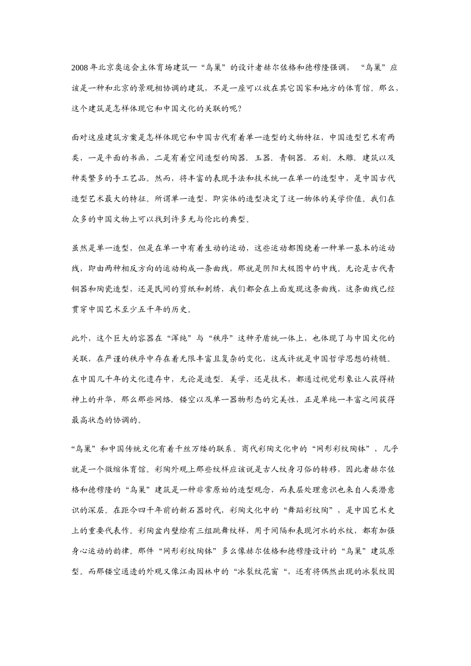 四川省自贡市普高高三语文诊断性考试试卷 人教版试卷_第3页