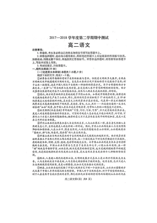 山东省烟台市招远二中_高二语文下学期期中试卷文扫描版试卷