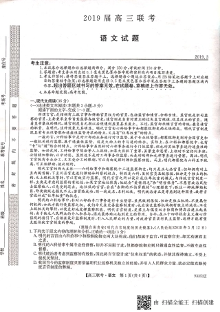 山东省菏泽市高三下学期第一次模拟考试语文试卷(图片版) 山东省菏泽市高三语文下学期第一次模拟考试试卷(PDF) 山东省菏泽市高三语文下学期第一次模拟考试试卷(PDF)