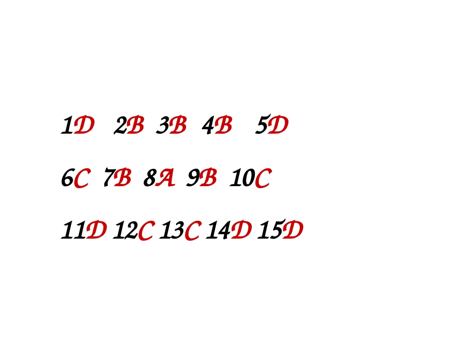 模拟(合卷)一_第2页