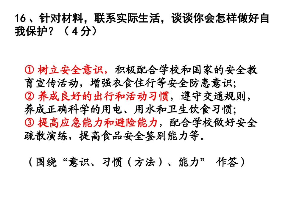 模拟(合卷)一_第3页