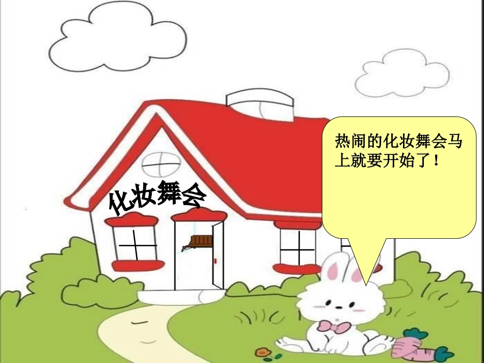 人教2011版小学数学四年级9-数学广角——鸡兔同笼-(2)_第2页